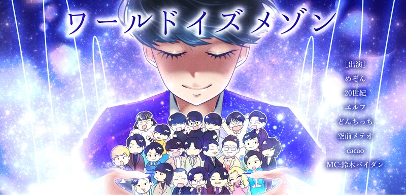 出典: FANY マガジン