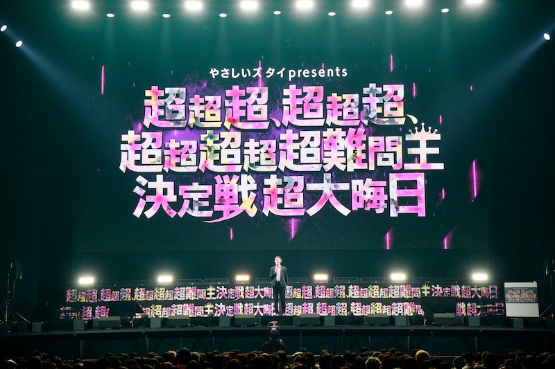 出典: FANY マガジン