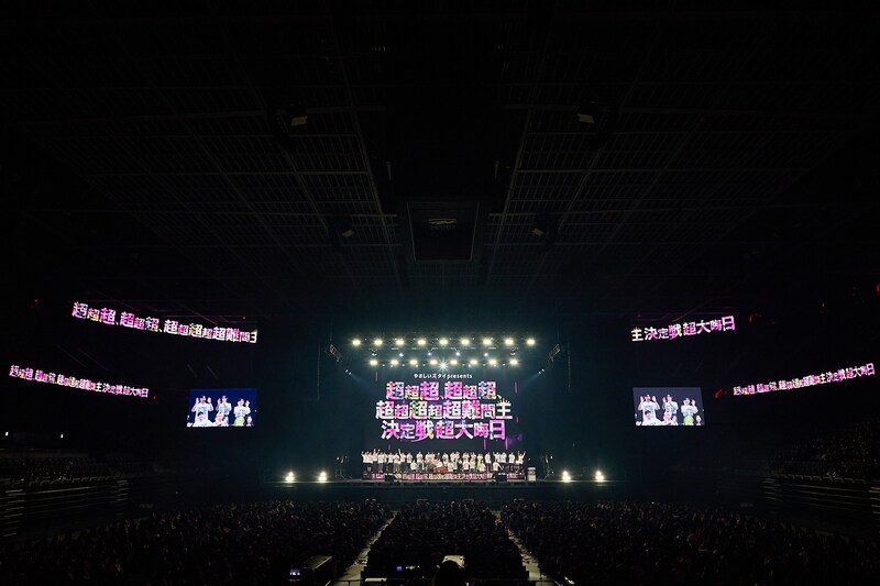 出典: FANY マガジン