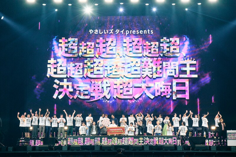 出典: FANY マガジン