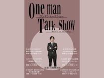 川西賢志郎ワンマントークショー、前回から大幅スケールアップ! 初の6大都市開催!