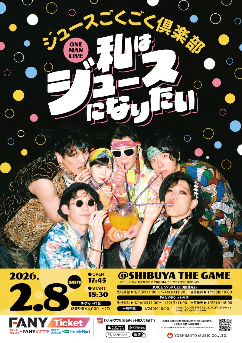 出典: FANY マガジン