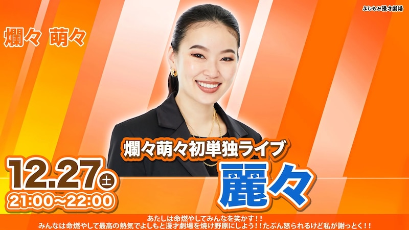 出典: FANY マガジン