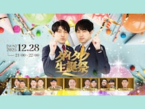 【話題のライブ】『ダイタク生誕祭』