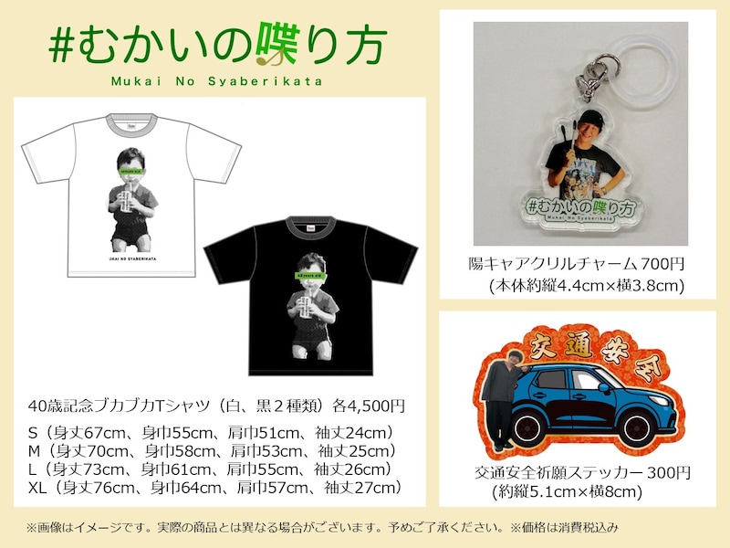 出典: FANY マガジン