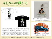 40歳を迎えたパンサー向井のアイデアグッズがオンラインショップで販売中!