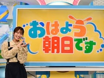 『おはよう朝日です』火曜日のコメンテーターに元NMB48 小嶋花梨が就任!