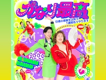 天才ピアニスト コンビ結成10周年記念企画『天才ピアニストWEEK!! かなり最高。』開催決定!