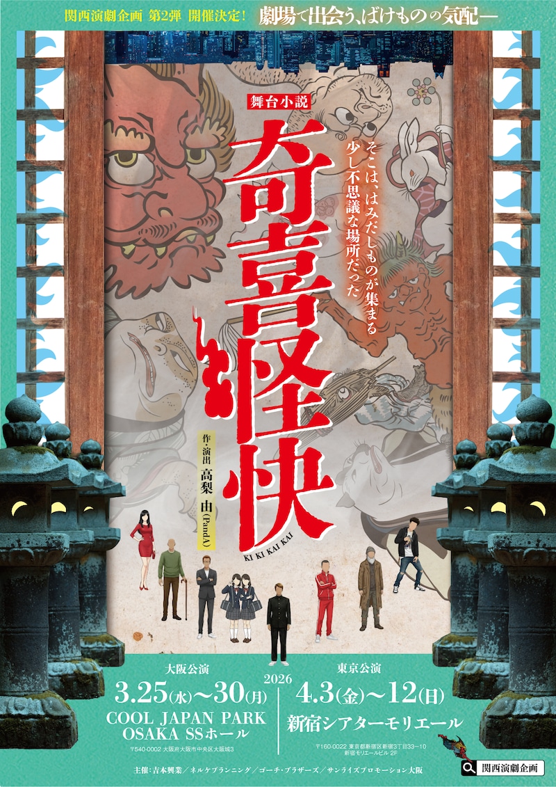 出典: FANY マガジン