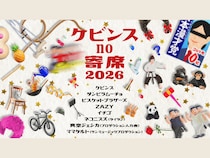 【話題のライブ】ケビンスno寄席2026