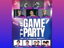 『THE GAME PARTY〜LDHアーティストと吉本芸人が一緒に遊ぶライブ〜』2月10日大阪で開催決定!