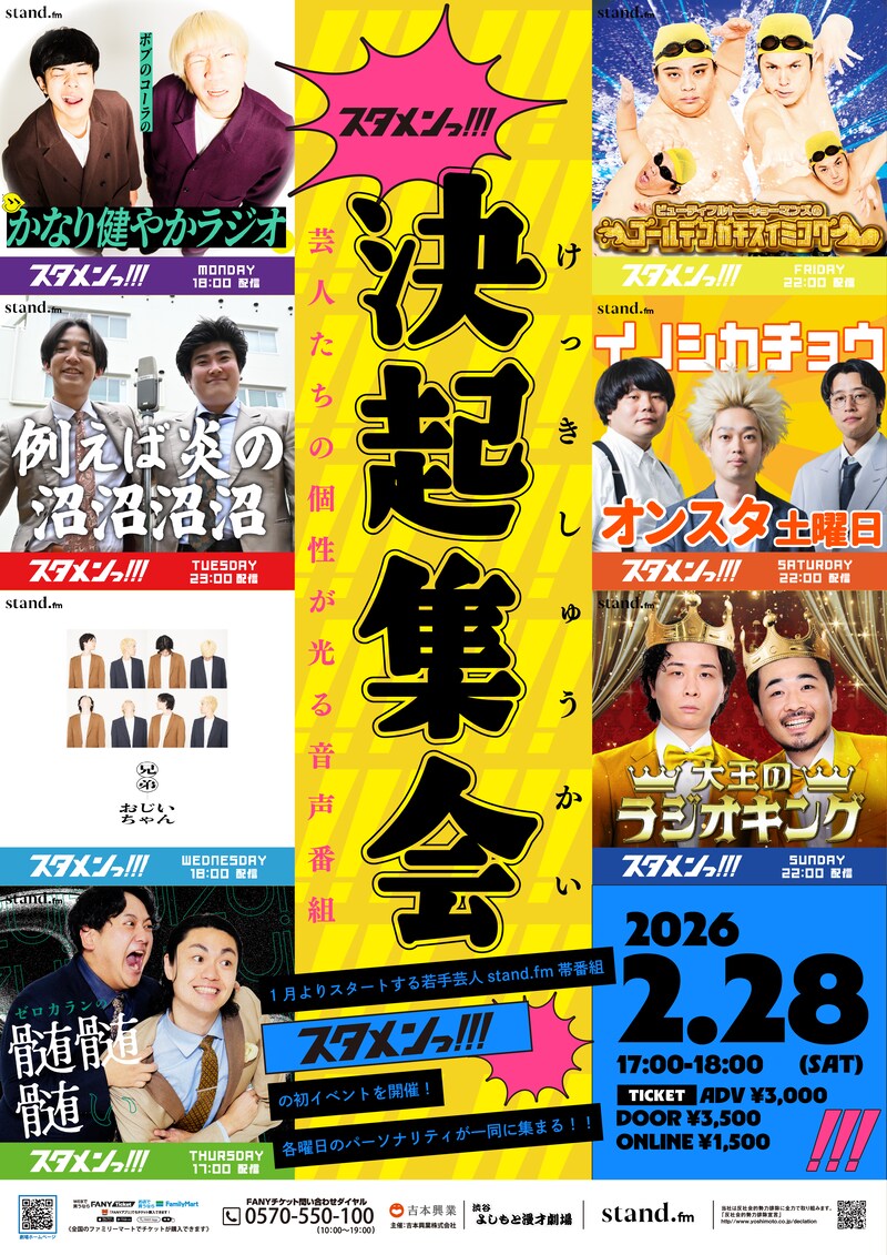 出典: FANY マガジン