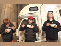 淳が“食”と“笑い”を能登半島に届ける! BSよしもと『田村淳の夢を叶えるキャンピングカー』1月17日放送!