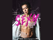 KEYTALKの寺中、syudouら豪華クリエイター陣を“無駄遣い”!? マヂラブ野田の狂気溢れるセクシーカウントダウンライブが1月31日まで再配信決定!