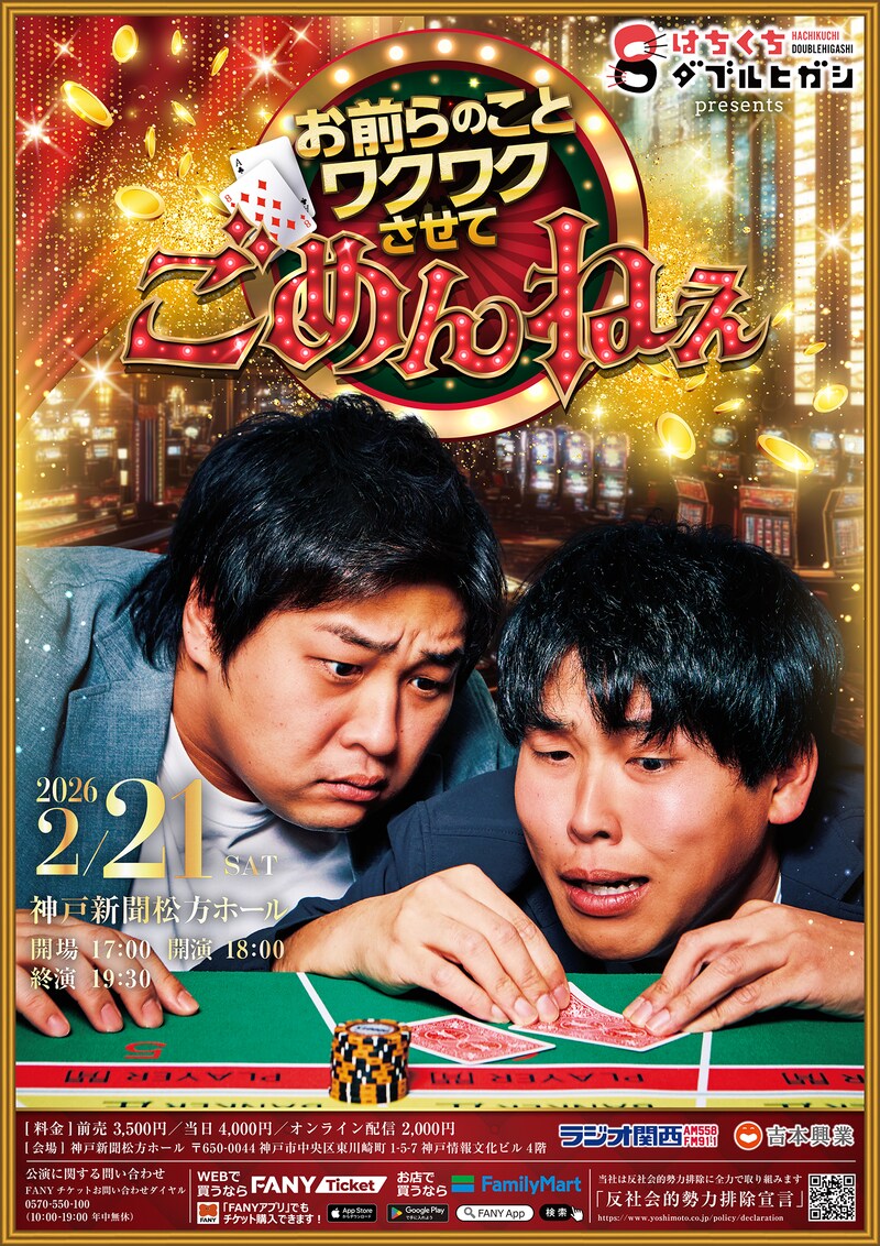 出典: FANY マガジン