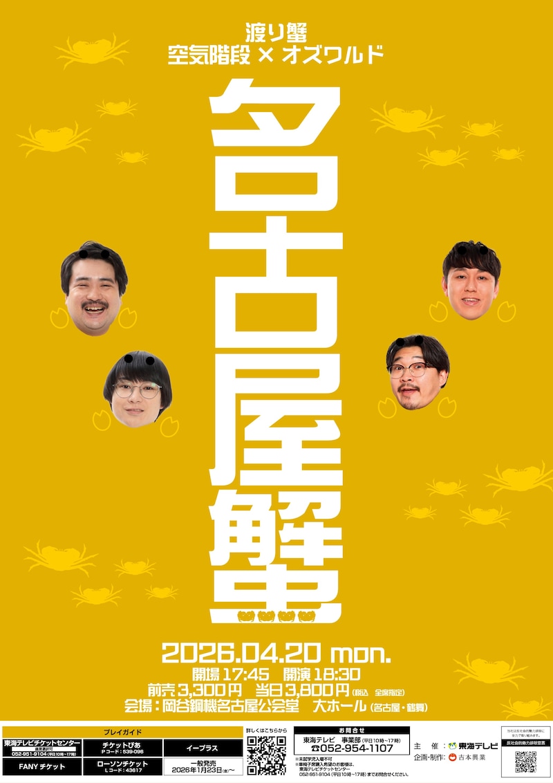 出典: FANY マガジン