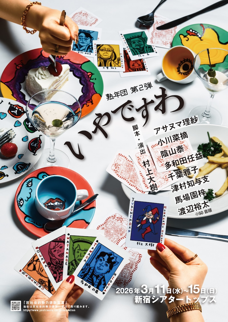 出典: FANY マガジン