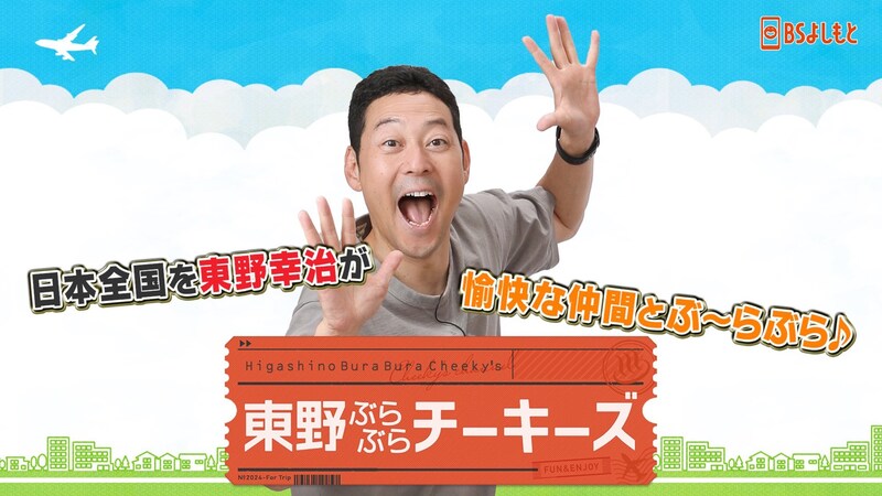 出典: FANY マガジン