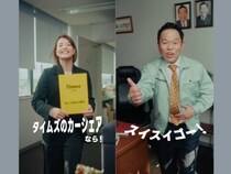 ダイアン津田と阿部詩が初共演!『タイムズカー』の新WebCMシリーズ「津田社長が さぁ大変!!」公開!