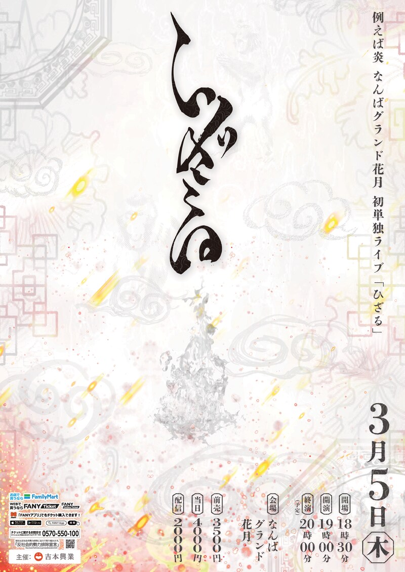 出典: FANY マガジン