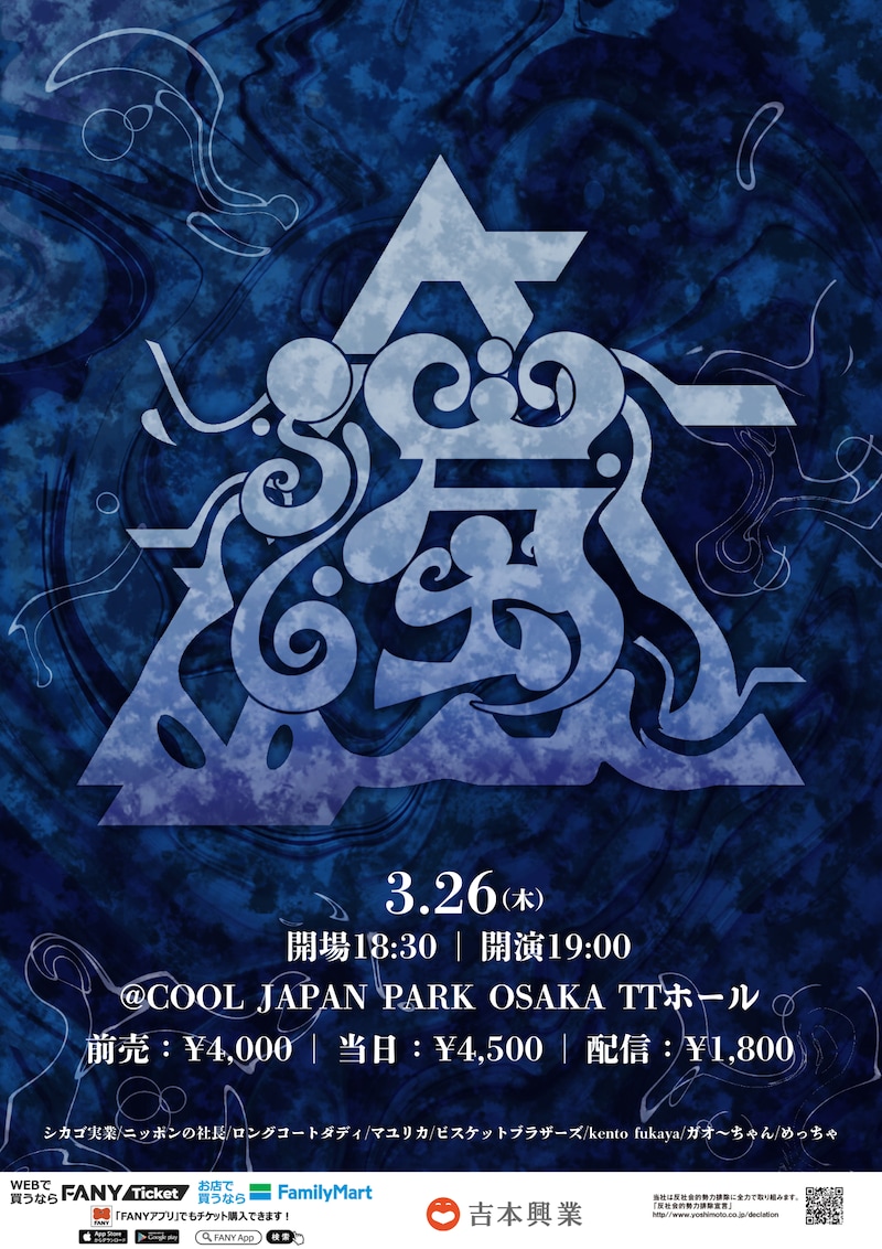 出典: FANY マガジン