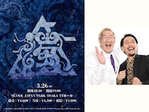 ニッポンの社長・ロングコートダディ・マユリカら“濁メンバー”が大阪に集結! シカゴ実業主催ライブ『濁』開催決定!