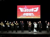 “悪役”の哀愁描く人気アニメ『ガングリオン』キャストが集結し作品イッキ見! 板尾創路「油断している隙にホロッときてしまう」