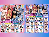 エルフ×フースーヤ 結成10年目に同期大集合ライブ開催決定!