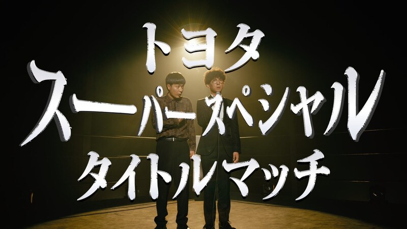 出典: FANY マガジン