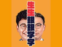 銀シャリ橋本&ガクテンソク奥田のラジオ番組『橋本・奥田の銀銀学学』が生放送連動イベントを開催!