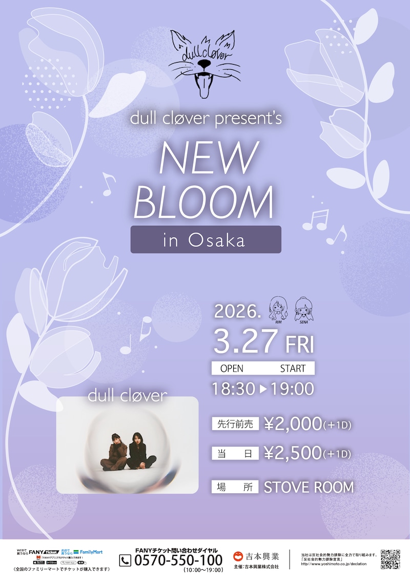 出典: FANY マガジン