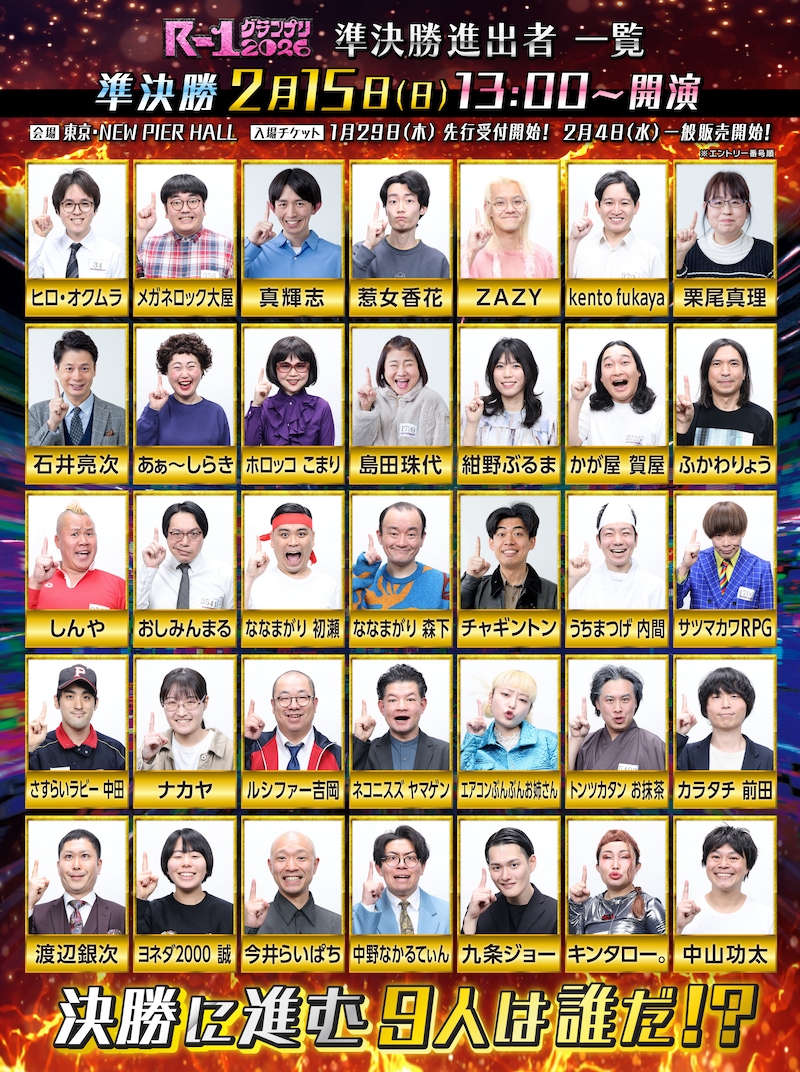 出典: FANY マガジン