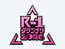 『R-1グランプリ2026』準決勝進出者が決定!