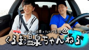 出典: FANY マガジン