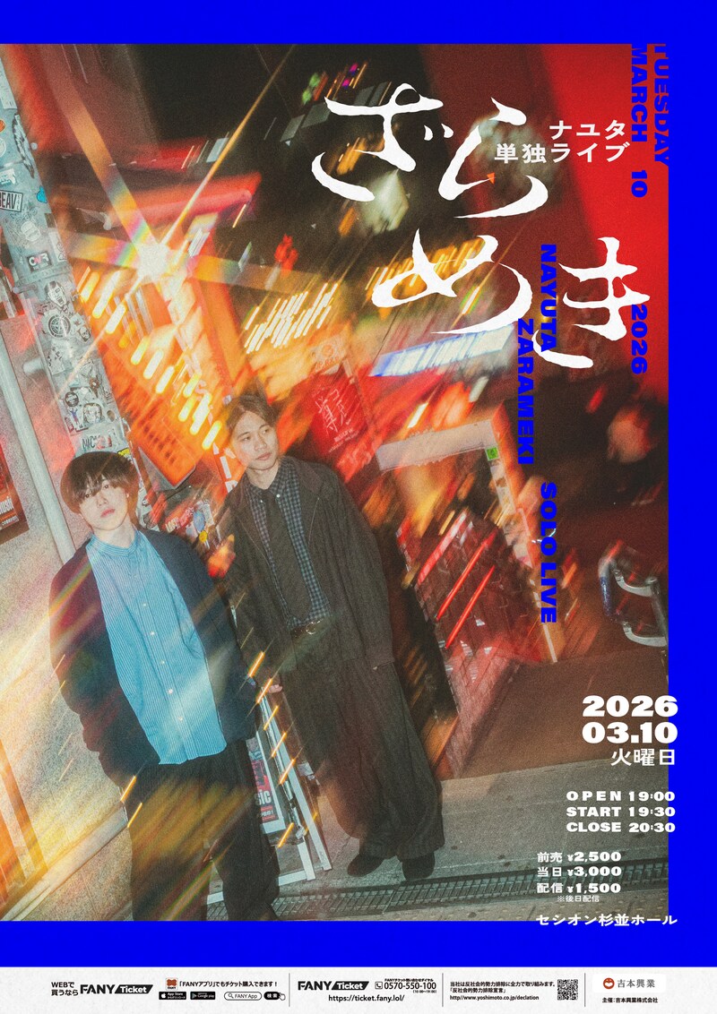 出典: FANY マガジン