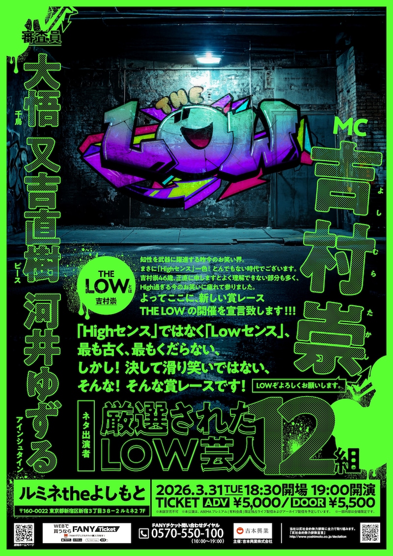 出典: FANY マガジン