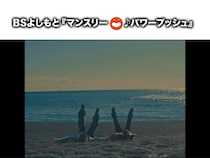 dull cløver『It’s gonna be alright』BSよしもと4番組の2026年2月エンディングテーマタイアップ曲に決定!
