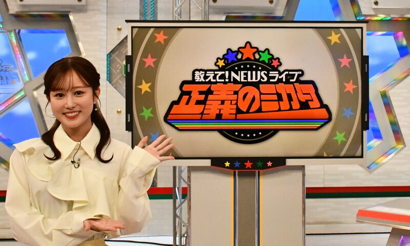 出典: FANY マガジン