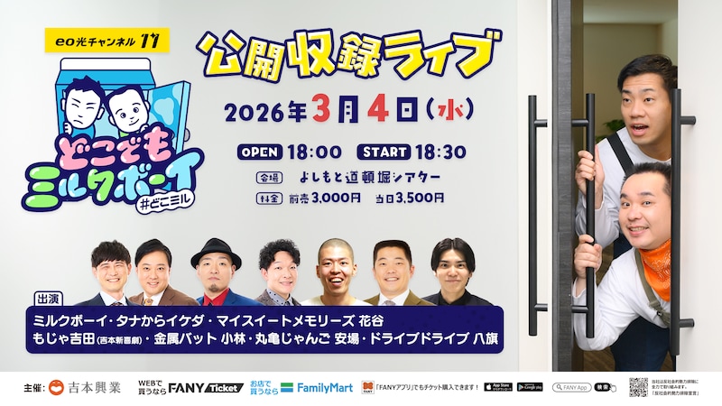 出典: FANY マガジン