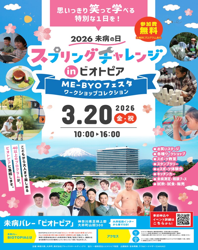 出典: FANY マガジン