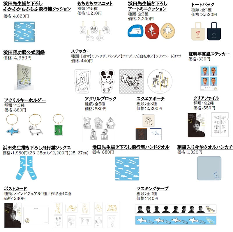 出典: FANY マガジン