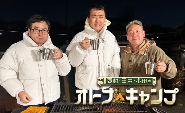 出典: FANY マガジン