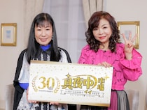 ハイヒールの“本音トーク”通販番組『真夜中市場＋』が30周年! 台本もリハーサルもいっさいナシで続く秘訣とは!?