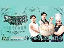 【話題のライブ】『タンクトップキッチン×ノースリーブキッチンinタクのBAR～稲田美紀生誕祭～』