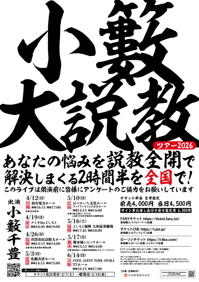 出典: FANY マガジン