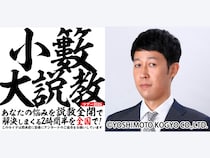 小籔千豊がお悩みに即興で答える人気ライブ『小籔大説教』全国8か所で開催決定!