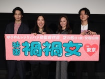 ゆりやんレトリィバァ初監督映画『禍禍女』恋愛トークイベント付き先行上映会でゆりやんが、ガチ恋愛相談!?