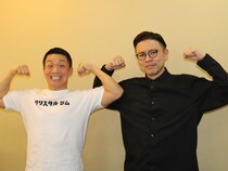 ガクテンソク奥田がマヂラブ野田「クリスタルジム」でダイエット大成功! きっかけはルミネ楽屋で「執事は太ってちゃダメだろう」