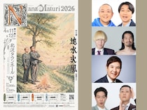 新ネタ計28本の衝撃! ななまがり単独公演に関根勤、真空ジェシカら参戦決定!