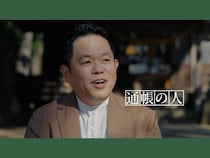 ダイアン津田の渾身の演技に注目! 三井住友銀行スマホの口座「Olive」新WEB-CM続編公開!